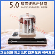 美的（Midea）除螨儀家用吸塵器雙杯MX6pro除螨神器 【智能升級感應】MX6 Pro