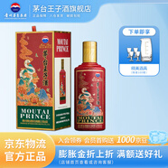 茅臺(tái)王子酒 53度醬香型高度白酒生肖酒周歲封酒收藏送禮 53度 500mL 1瓶 （乙巳蛇年）單瓶裝