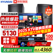 HYUNDAI【已售6.9萬單】現(xiàn)代家庭ktv音響套裝 ktv唱歌全套設(shè)備家用三分頻家庭影院家用卡拉ok唱歌全套設(shè)備 【大功率音響】2025尊享版12吋套裝