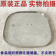 德國進(jìn)口電火鍋HG60-G955 G595 G590 G550 G555玻璃蓋上蓋鍋 單獨鋼化玻璃蓋不含把手