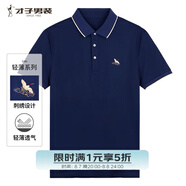 才子（TRIES）【多色可選 】POLO衫夏季新款男士短袖上衣仙鶴刺繡撞色翻領(lǐng) 仙鶴刺繡深藍(lán)色 M 46(165/84A)