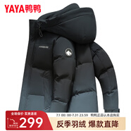 鴨鴨（YAYA）反季羽絨服男短款冬季新款鴨絨連帽戶外加厚商務(wù)休閑保暖外套Y 鋼鐵灰色-YE3B709982D 2XL
