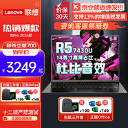ThinkPad聯(lián)想ThinkBook14 酷睿標(biāo)壓可選昭陽輕薄本高性能商務(wù)辦公設(shè)計師大學(xué)生游戲手提筆記本電腦 悅MAX-14 R5-7430U 16G 512G 銳龍多線程強芯丨雙天線WiFi-6丨