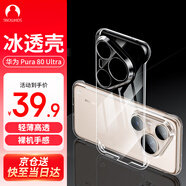 Snowkids適用華為Pura80 Ultra手機殼 玻璃質(zhì)感不氧化 超薄裸機手感 防摔半包 鏡頭全包硬殼保護套手機殼