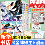【新華正版】金牌得主漫畫第1234567卷全套正版 6-7卷首刷版 舞冰的祈愿漫畫 鶴舞墨魚太著 花樣滑冰勵(lì)志熱血青春漫畫實(shí)體書日本動(dòng)漫贈(zèng)周邊 次元書館 金牌得主第1-6卷（全6冊(cè)）【6是首刷版】