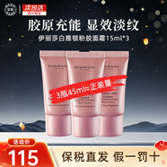 伊麗莎白雅頓（Elizabeth Arden）面霜雅頓21天顯效復合活膚霜 補水保濕滋養(yǎng)水凝乳霜 送人護膚禮物 伊麗莎白雅頓粉膠面霜15ml*3