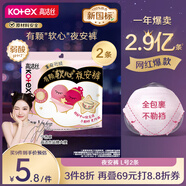 高潔絲【寧藝卓同款】軟心夜安褲L號2條適合100-140斤褲型衛(wèi)生巾