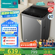 海信（Hisense）波輪洗衣機(jī)全自動(dòng) 10.5公斤大容量波輪健康租房智能洗金屬機(jī)身一級(jí)能效HB105DC59以舊換新國家補(bǔ)貼