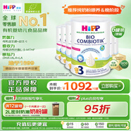 喜寶（HiPP）荷蘭至臻版 有機(jī)益生菌 嬰幼兒配方奶粉3段（1-6歲）800g/罐*6