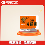 片仔癀漳州片仔癀丸港版3g/粒/盒裝 天然牛黃天然麝香 清熱解毒消腫止痛保肝護(hù)肝香港直郵