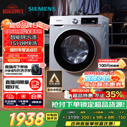 西門(mén)子（SIEMENS）iQ300 10公斤滾筒洗衣機(jī)全自動(dòng) 智能除漬 強(qiáng)效除螨 羊毛洗 15分鐘快洗  108AW 家電國(guó)家補(bǔ)貼
