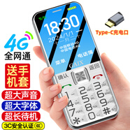 關愛心 V3老年人手機4G全網(wǎng)通超長待機移動聯(lián)通電信廣電直板按鍵大字體大聲音學生專備用功能機 白色