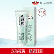 京潤珍珠（gNPearl）120g深潔珍珠粉舒潔護(hù)齦牙膏深層清潔護(hù)理清新正品 120g(深潔亮齒   健康口腔)