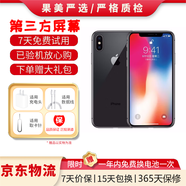 【第三方屏幕】Apple iPhone 蘋果X 蘋果xs 蘋果xsmax 國行全網(wǎng)通 二手手機(jī) 蘋果x 顏色隨機(jī)【第三方屏幕】 64G 【更換品牌電池100%隨機(jī)發(fā)】 9成新