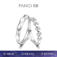范琦（Fanci）為愛(ài)加冕情侶戒指男女一對戒開(kāi)口可調七夕情人節禮物送女友