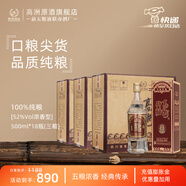 高洲特曲濃香型白酒【五糧液聯(lián)辦廠】500ml經(jīng)典老酒宜賓純糧窖藏52度 52%vol 500mL 18瓶 （三箱）