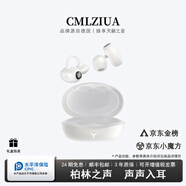 CMLZIUA柏林之聲【聲學(xué)旗艦】藍(lán)牙耳機(jī)無(wú)線開(kāi)放式不入耳夾耳式骨傳導(dǎo)概念運(yùn)動(dòng)跑步降噪耳夾華為適用 白色升級(jí)版【全新聲波聚焦技術(shù)】