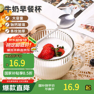 拜杰早餐杯水杯燕麥碗牛奶杯杯子馬克杯咖啡杯酸奶杯帶勺帶蓋玻璃杯