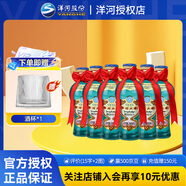 洋河大曲 新天藍  白酒 口糧酒 （新老包裝隨機發(fā)） 55度 100mL 6瓶 裝