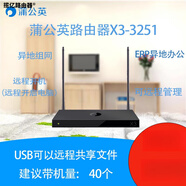 貝銳蒲公英蒲公英路由器X5X3G5X1智能組網(wǎng)遠(yuǎn)程辦公訪問ERP云儲存共享打印 X3(百兆)