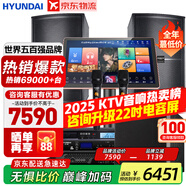 HYUNDAI【已售6.9萬單】現(xiàn)代家庭ktv音響套裝 ktv唱歌全套設(shè)備家用三分頻家庭影院家用卡拉ok唱歌全套設(shè)備 【配重低音炮】2025殿堂版12吋套裝