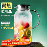青蘋(píng)果耐熱冷水壺1.95升 可加熱茶水分離圍爐煮茶壺 大容量玻璃涼水壺 