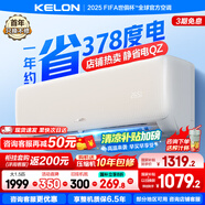 科龍（KELON）空調(diào)靜省電以舊換新專用單拍不發(fā)貨舊機抵扣 大1.5匹 一級能效 國補+壓縮機十年保修35QZ