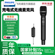 飛利浦CSS2850便攜式無線麥克風手持話筒戶外音響K歌聲卡直播家用唱歌通用萬能話筒家庭ktv會議音箱充電 【U段美聲K歌麥】單麥版(搭配音響/聲卡用)