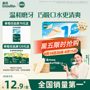 英氏（Engnice）嬰幼兒米餅原味 嬰兒零食磨牙餅干寶寶零食無(wú)添加食鹽白砂糖32g