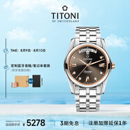 梅花（Titoni）瑞士手表 空中霸王系列 自動(dòng)機械鋼帶男士腕表 39mm93808-SRG-665