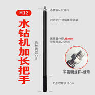 水鉆機(jī)加長(zhǎng)副手把手金剛石鉆孔機(jī)配件輔助手柄前把手防打手長(zhǎng)桿 M12邊的寬度實(shí)測(cè)值為11點(diǎn)6