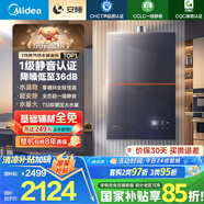 美的（Midea）【安睡M9Max】16升燃?xì)鉄崴魈烊粴?一級靜音TSI增壓大水量零循環(huán)恒溫【國家補(bǔ)貼15%】以舊換新