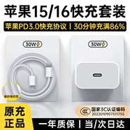 MICROKIA蘋果充電器正品充電線氮化鎵30W快充線PD套裝適配原裝iPhone14ProMax 16 15手機13充電頭20W數(shù)據(jù)線 【蘋果15-16全系】30W快充頭+1.5米編織線