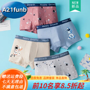 A 21 FUNB兒童內(nèi)褲純棉男童平角短褲寶寶不夾屁屁四角內(nèi)褲全棉平角男孩大童 4452-裝 4條 165 S碼 重22-30斤 市斤不是公斤