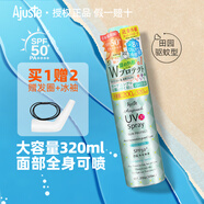 愛伽絲 Ajuste防曬噴霧320ml全身軍訓(xùn)男女面部防水汗防曬霜SPF50+日本 綠色田園驅(qū)蚊款320ml