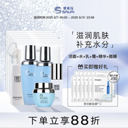 賽萊拉暨南生物青春奇肌組合護(hù)膚品化妝品 潔面+水+乳+霜+精華+面膜