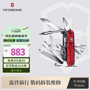維氏瑞士軍刀電腦大師39項多功能水果刀刀折疊刀紅色1.7775.T