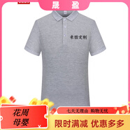 蠻威（MANWEI）夏季t恤定制logo印字短袖polo工作服刺繡工衣工裝團(tuán)隊(duì)服裝文 灰色 均碼 S