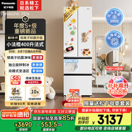 松下（Panasonic）【國(guó)家補(bǔ)貼】Xtra小法棍冰箱法式多門(mén)家用400升電冰箱小戶型超薄風(fēng)冷無(wú)霜以舊換新NR-XG41PEB-W