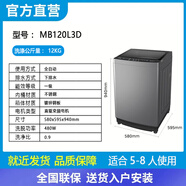 西門子洗衣機全自動5/6/8/9/10/12公斤KG家用波輪帶甩干洗脫一體靜 美的12公斤[直驅(qū)變頻]L3D[貨到家