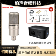 得勝 PC-K200主播電容麥克風(fēng)聲卡套裝手機直播設(shè)備話筒全套 得勝pck200+普拉坦 UP1