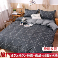 百歌妮單人雙人床上用品被子被芯+四件套+枕芯被褥全套裝褥子學生宿舍 夢想十分 單人宿舍被芯1.5*2m 4斤 床單款 七件套