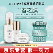 克麗緹娜官方旗艦店京東自營(yíng)潔容霜伊油防曬面膜三合一11乳蛋白霜眼霜面霜 月見(jiàn)草御顏美顏露+精華油+精華霜