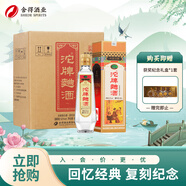 沱牌 曲酒 30周年紀念版 濃香型白酒 52度 480ml*6瓶 整箱裝