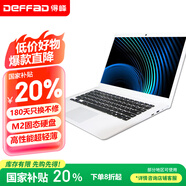 得峰14英寸筆記本電腦 英特爾游戲超輕薄筆記本電腦 高性能輕薄本 固態(tài)128G硬盤