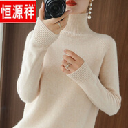恒源祥羊·毛打底衫女秋冬衫高領(lǐng)寬松加厚毛衣套頭洋氣羊·毛絨衫士長袖 米杏色 XL