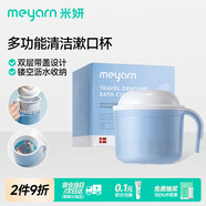 米妍（meyarn）雙層多功能清潔杯 藍(lán)色款 清潔假牙套盒放牙套盒子清洗假牙便攜盒