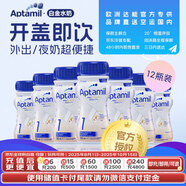 愛他美（Aptamil）德愛白金版嬰幼兒配方液體奶水奶1段(0-6M)200ml*12/箱