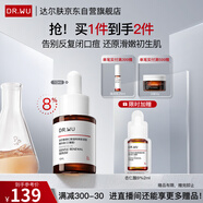 達爾膚（DR.WU）達爾膚杏仁酸精華液8% 10ml 果酸水楊酸抗痘祛閉口黑頭學(xué)生體驗裝