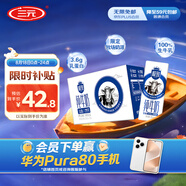 三元極致高品質(zhì)全脂純牛奶整箱250ml*16盒3.6g乳蛋白 禮盒裝
